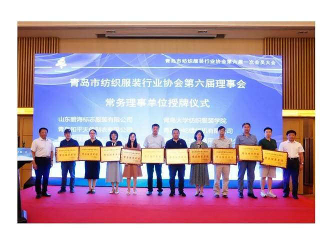 常务理事单位授牌